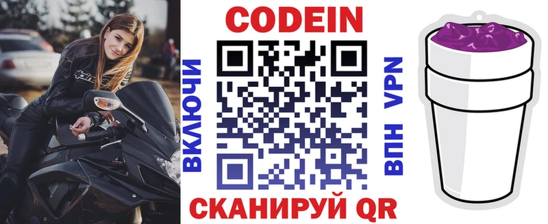 наркота Нефтекамск Кодеиновый сироп Lean Purple Drank