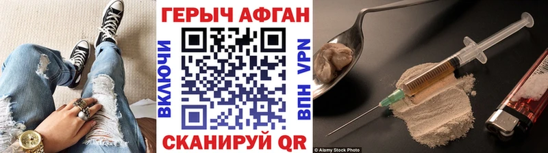 ГЕРОИН Афган  цены   Нефтекамск 