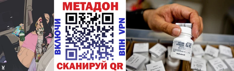 Метадон белоснежный  Нефтекамск 